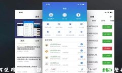 如何使用TP钱包领取以太坊