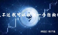 注：由于这是一个文本交